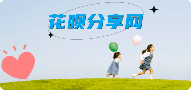 肇庆花呗24小时在线套微信_蚂蚁信用卡怎么提现出来_信用卡提现靠谱商家_信用卡网